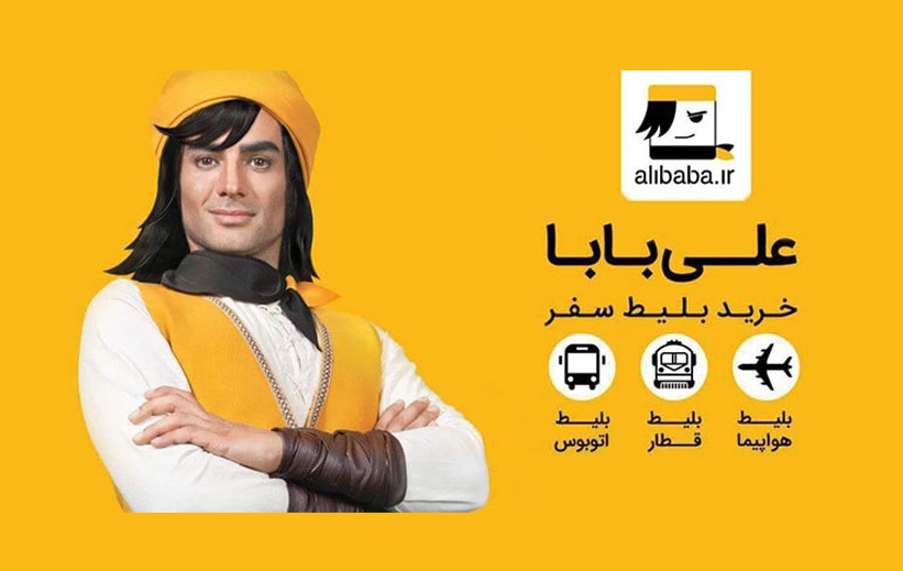پرواز از یک ایده تا پلتفرم جامع مسافرت