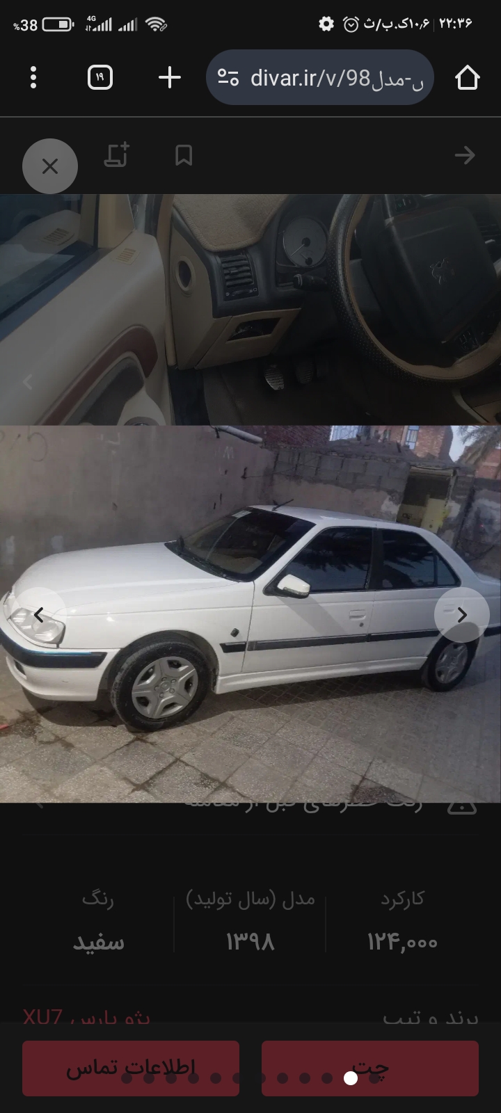 پژو پارس مدل98
