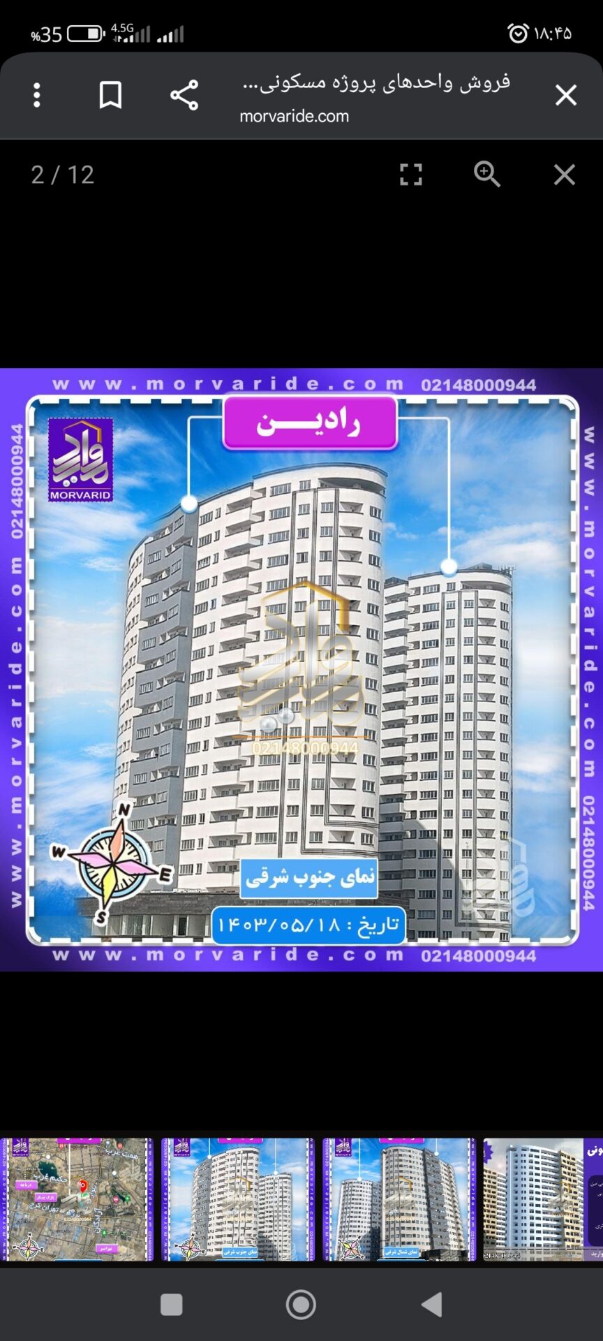 آپارتمان ۱۱۸متری برج لوکس رادین منطقه ۲۲