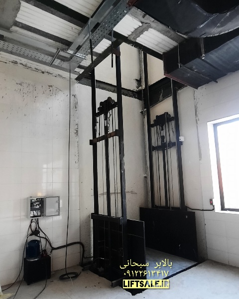 تولید کننده بالابر های فروشگاهی و صنعتی