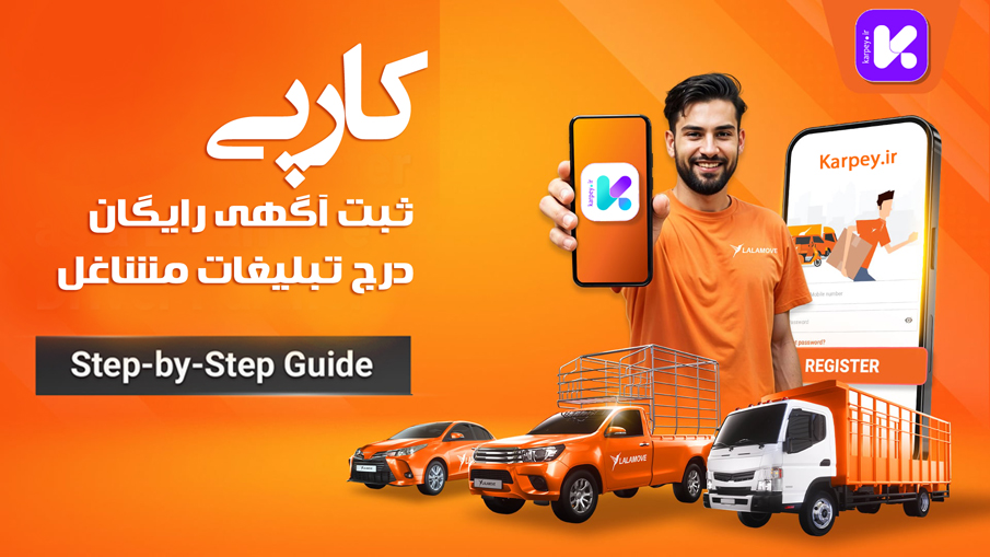 آموزش قدم به قدم ثبت آگهی رایگان در گوگل به کمک کارپی