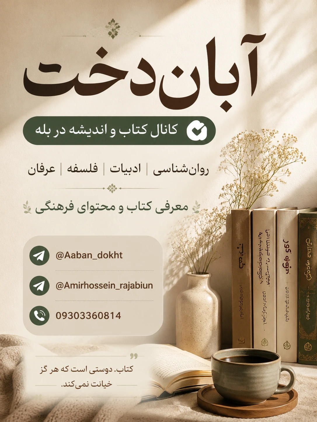 فروش کتاب نو و دست دوم با به صرفه ترین قیمت