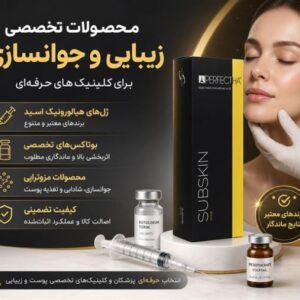 فروش ژل، بوتاکس و محصولات مزوتراپی نخ لیفت صورت