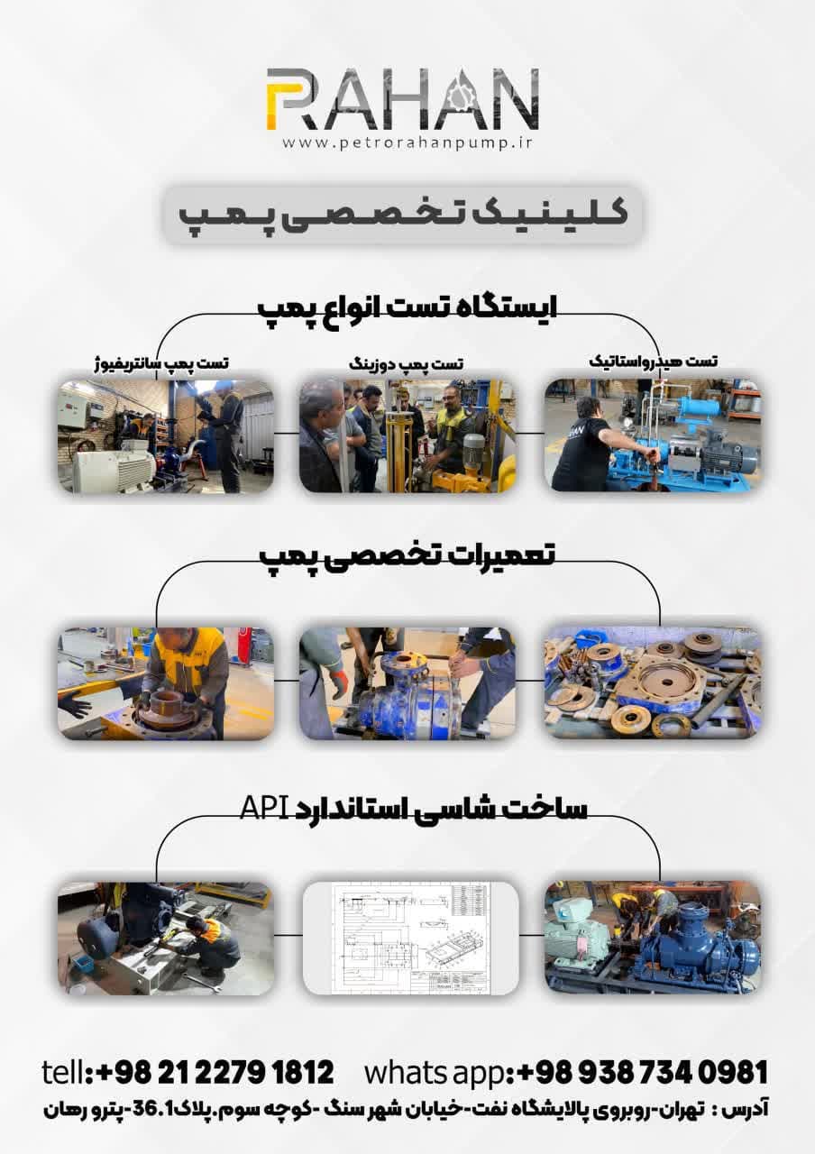 دوزینگ پمپ