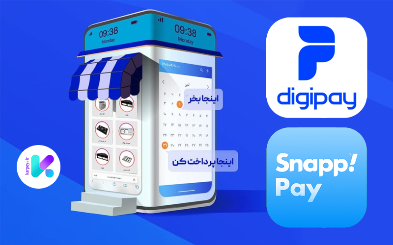 اسنپ‌پی، دیجی‌پی و یک تغییر عجیب در ایران؛ از خرید موبایل تا گوشت قسطی
